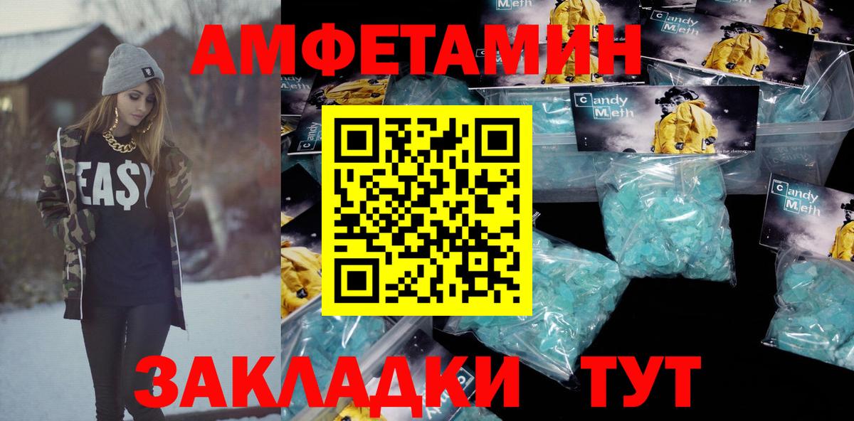 Торжок  Амфетамин 98%  Амфетамин  Вход с VPN 
