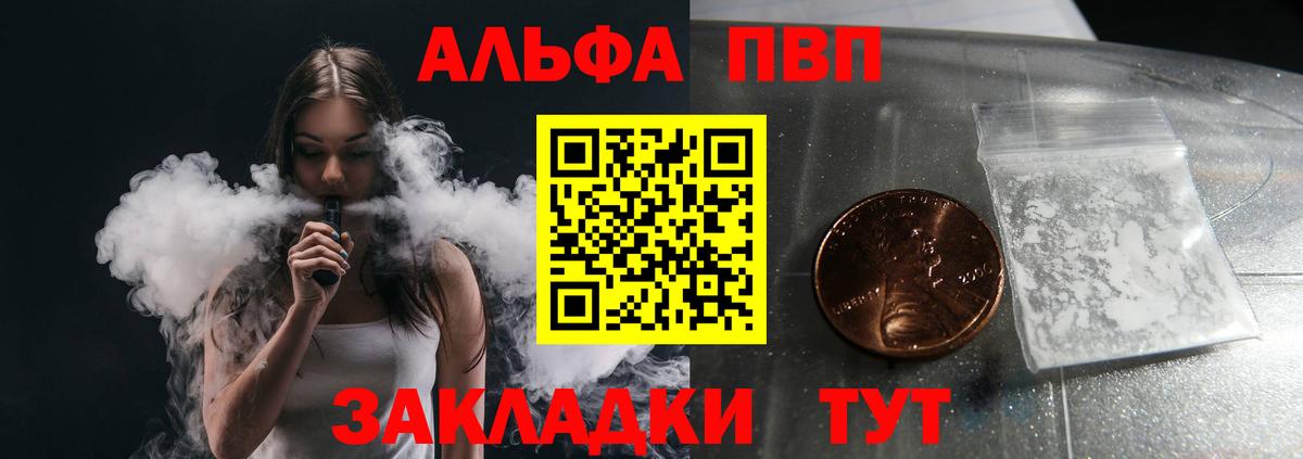 A PVP кристаллы Торжок