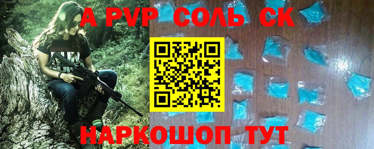APVP СК КРИС  Alfa_PVP VHQ  Alpha-PVP  Торжок  Alpha PVP Crystall  Вход с VPN 
