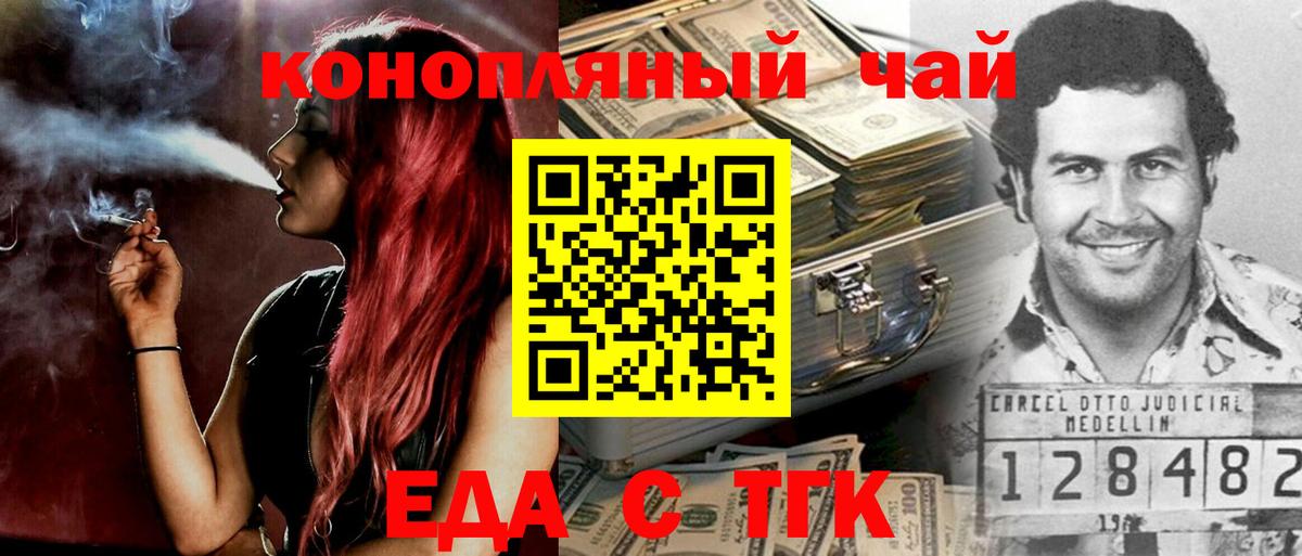 Печенье с ТГК конопля  Вход с VPN  Торжок 