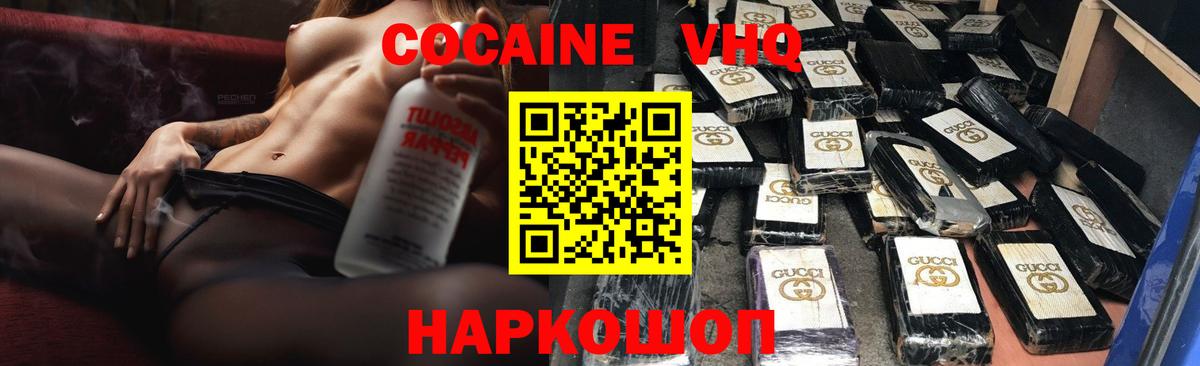 Кокаин  Вход с VPN  Торжок  где купить   КОКАИН 99% 