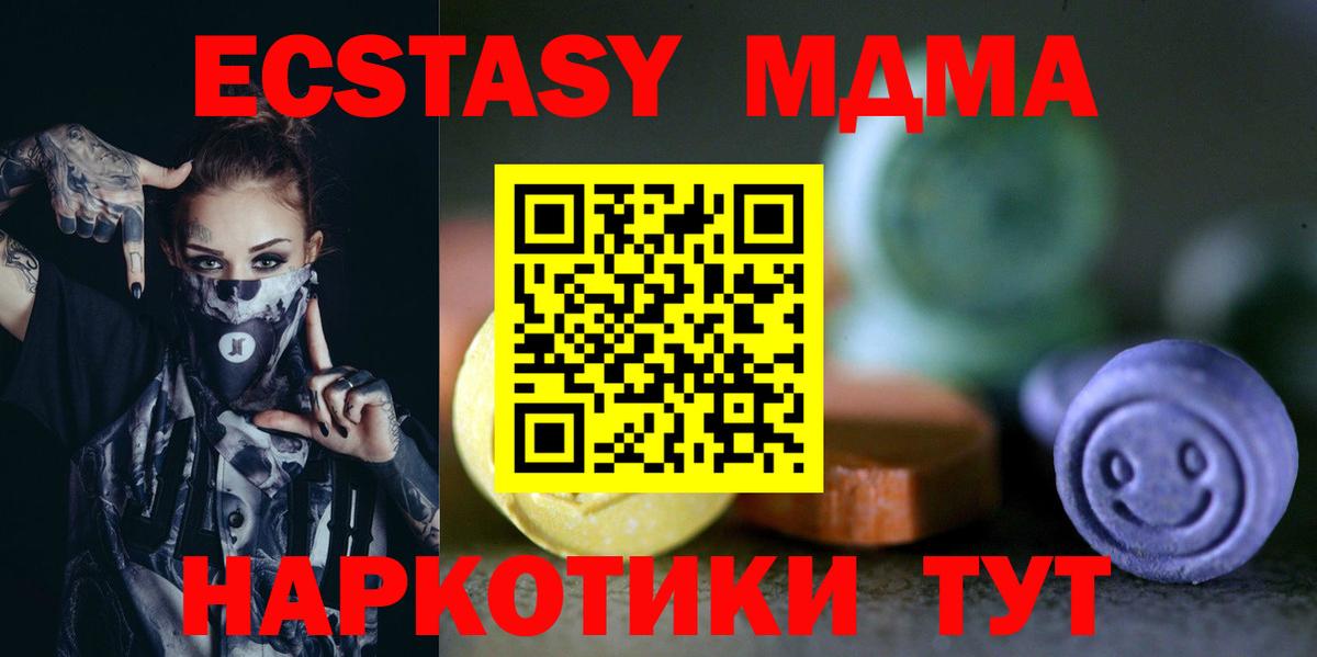 ЭКСТАЗИ 300 mg  мега ссылка  Торжок  Экстази VHQ  нарко площадка телеграм  Вход с VPN 