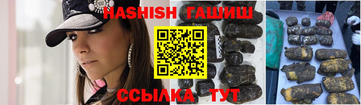ГАШ убойный  Вход с VPN  ГАШИШ AMNESIA HAZE  Торжок 