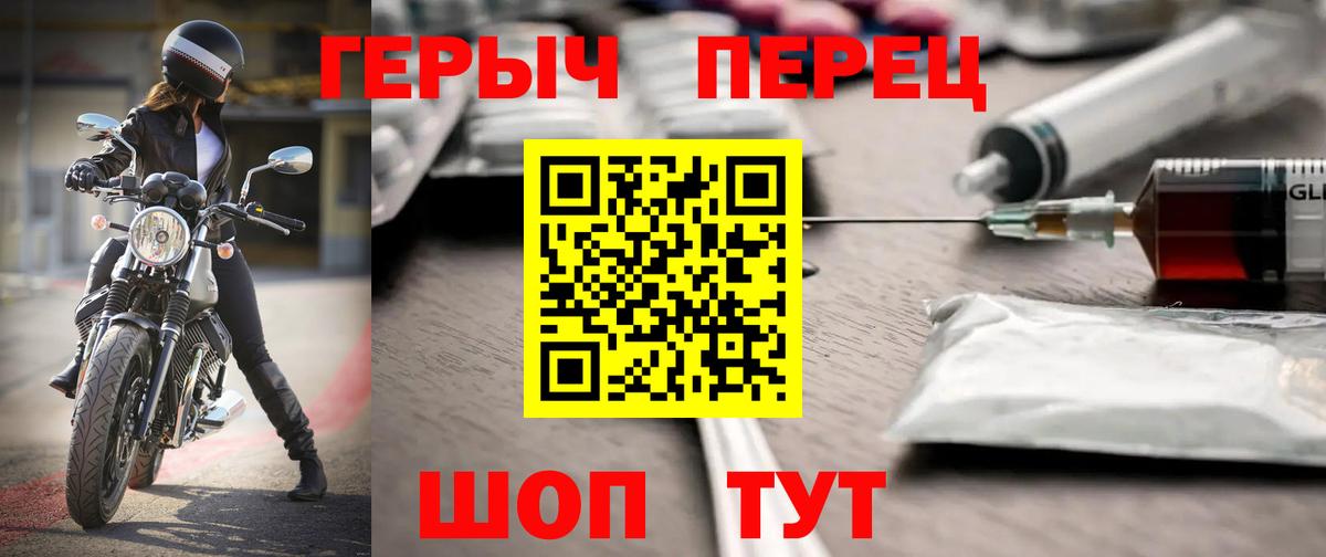 Героин VHQ  Вход с VPN  ГЕРОИН  Торжок 