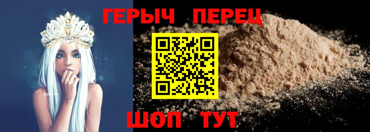 Героин Heroin Торжок