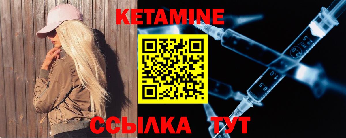 КЕТАМИН ketamine Торжок