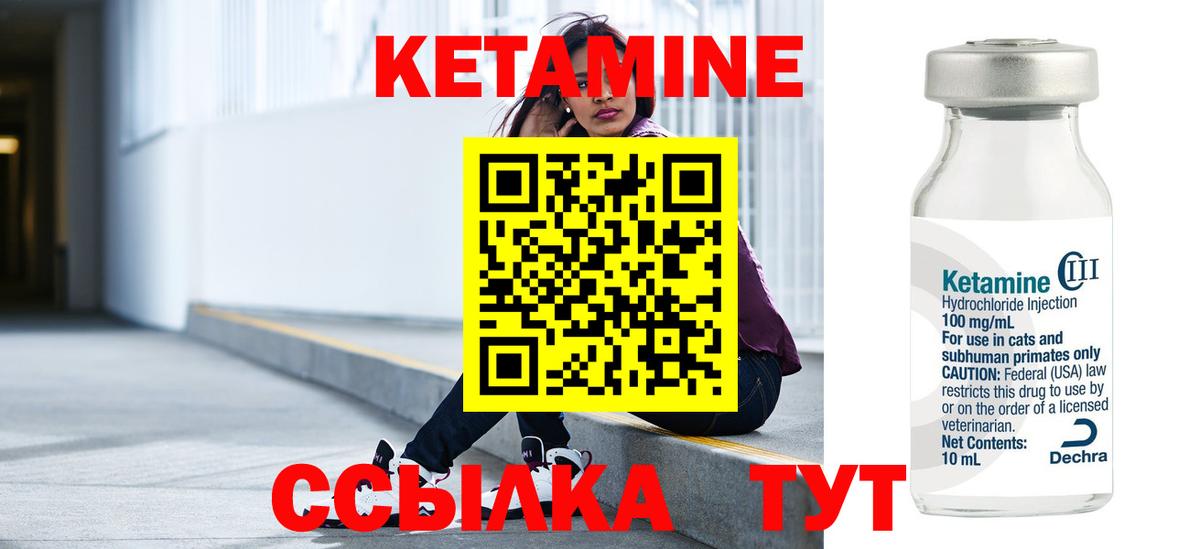 Торжок  КЕТАМИН VHQ  ссылка на мегу зеркало  Вход с VPN 