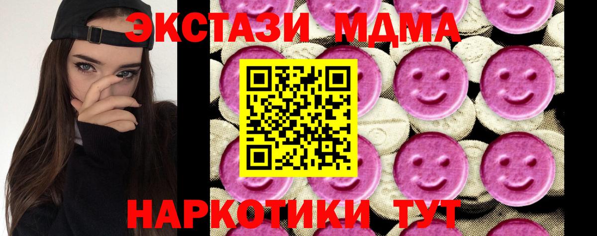 МДМА Molly Торжок