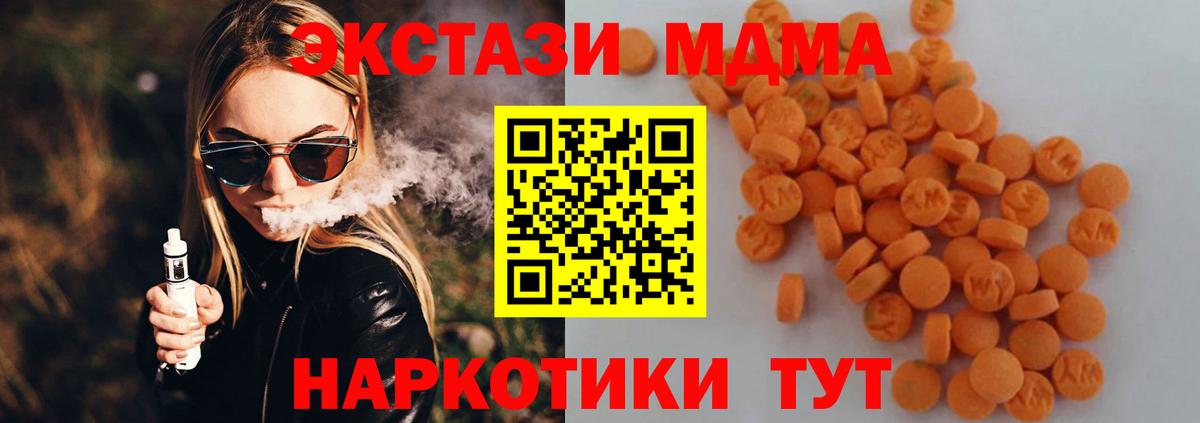 MDMA кристаллы  Вход с VPN  МДМА Molly  Торжок 