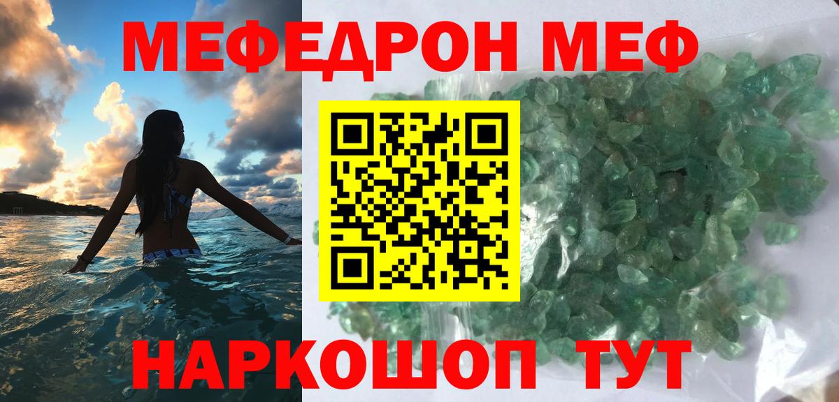 Торжок  Меф мука  МЯУ-МЯУ  Меф  Меф mephedrone  Вход с VPN 
