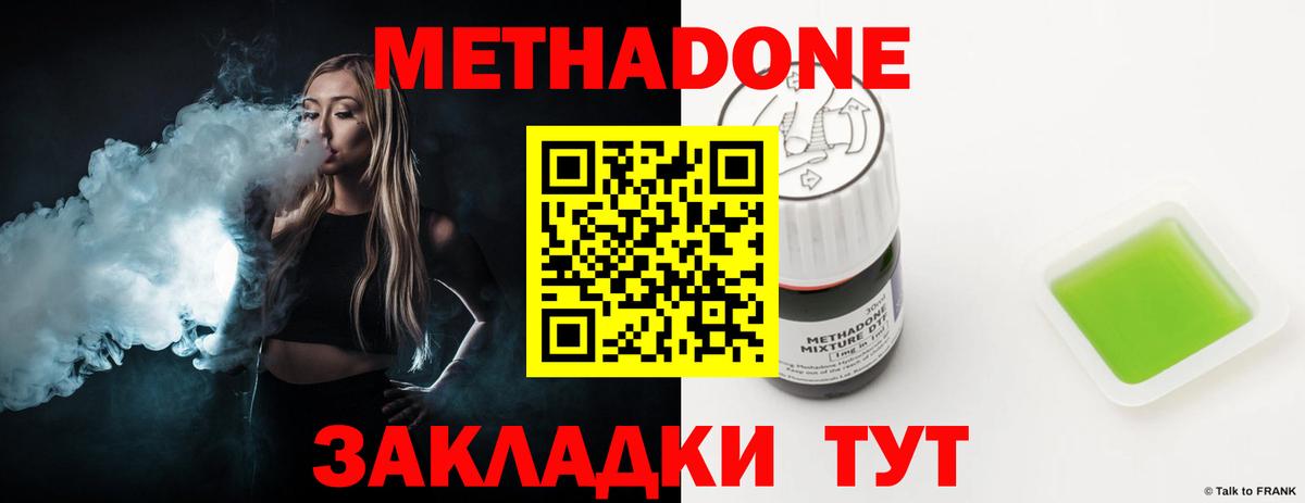 Метадон белоснежный  Вход с VPN  Торжок  МЕТАДОН белоснежный 