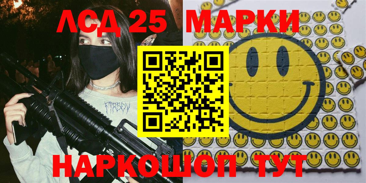 Торжок  Марки NBOMe 1500мкг  Вход с VPN  Марки NBOMe 1500мкг 