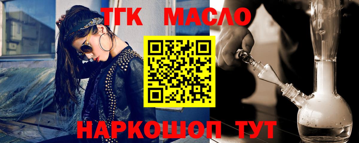 Дистиллят ТГК концентрат  Вход с VPN  Торжок  ТГК Wax 