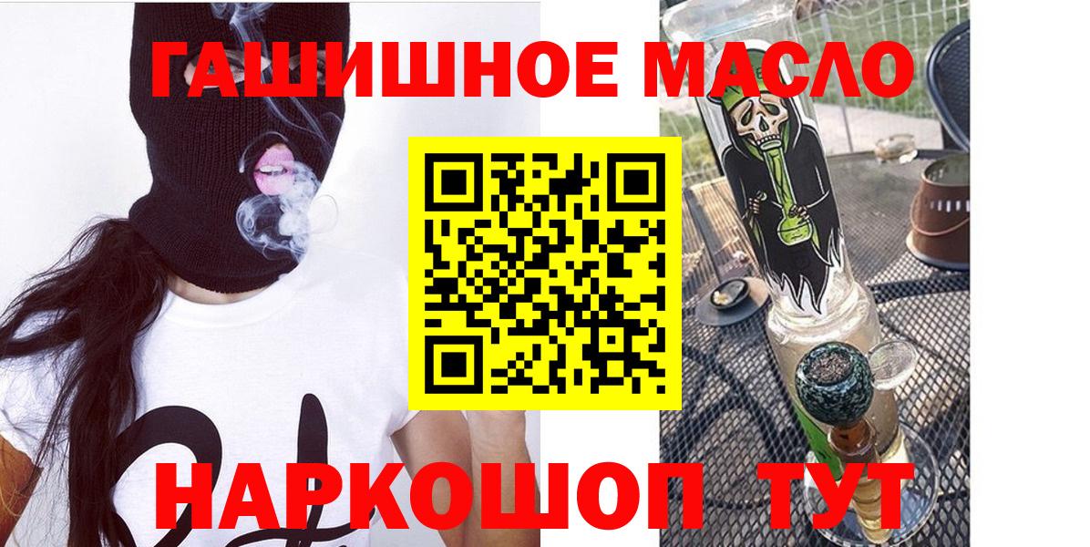 ТГК жижа Торжок